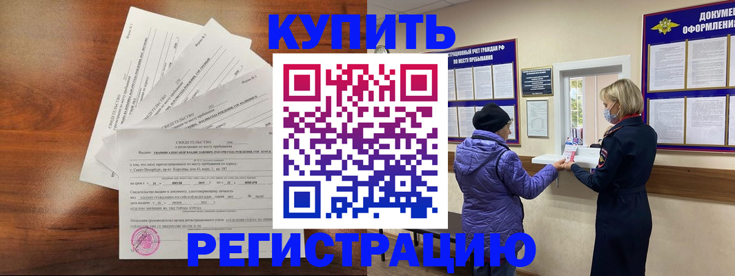 найти адрес прописки в Сунже