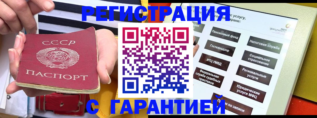 временная регистрация законно в Сунже