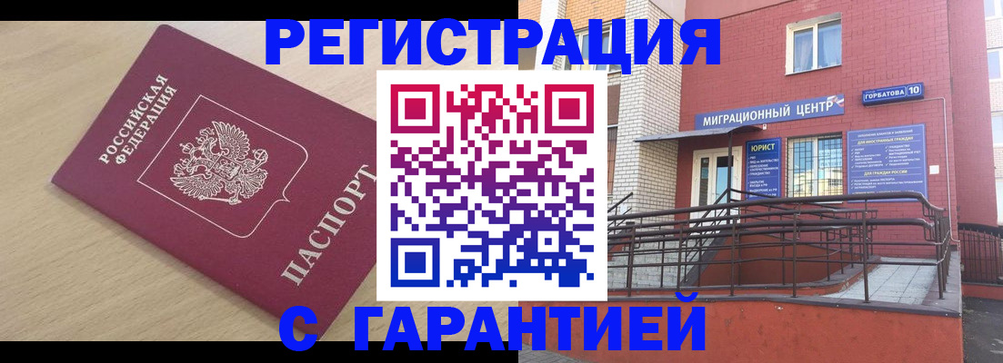 миграционный учет в Сунже