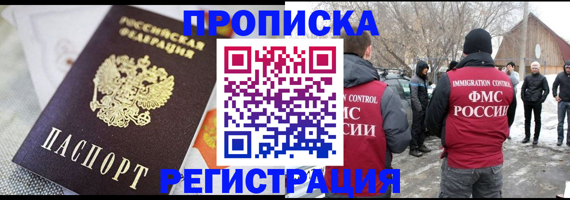 регистрация в Сунже